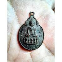 ราคา เหรียญพระกริ่งวัดอาวุธปี๒๑ (8134324470)