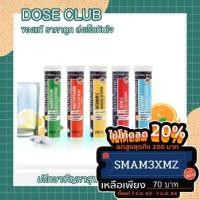 ราคา (ถูกที่สุด)​วิตามินเม็ดฟู่จากเยอรมัน Demosana 20เม็ด/1หลอด​ วิตามินซี​ vitamin C​ วิตามินรวม​ เพื่อสุขภาพดี​ทานได้ทุกคน (2255680021)