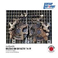 ราคา (ของแท้ถอด ) ดุมล้อหลัง Mazda3 Skyactiv BM '14-19 แท้ถอดญี่ปุุ่นสภาพดี (27909225496)