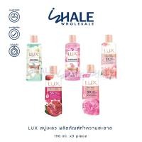 ราคา WHALE LUX ลักส์ ครีมอาบน้ำ 190ml. x3 piece (42361731824)
