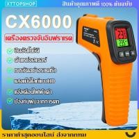 ราคา GM320 เครื่องวัดอุณหภูมิอินฟราเรด ไม่สัมผัส จอ Lcd อุตสาหกรรม วัดอุณหภูมิครัวอาหารน้ำมันอุณหภูมิ E22 (28788826764)
