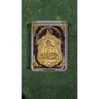 ราคา เหรียญเสมา 8 รอบ หลวงปู่ทิม วัดละหารไร่ จังหวัดระยอง รุ่นปี 2518 แท้เนื้อทอง,เงิน,ทองแดงรมดำ (52155645455)