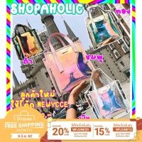 ราคา [พร้อมส่ง] SHOPAHOLICกระเป๋าแฟชั่น กระเป๋าสะพายโฮโลแกรม(SHOPBG11) (1334939040)