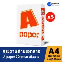 ราคา Apaper บรรจุ 5 รีม กระดาษ a4 กระดาษถ่ายเอกสาร 70แกรม 500แผ่น/รีม A PAPER กระดาษ a4 70 แกรม กระดาษขา (4911079134)