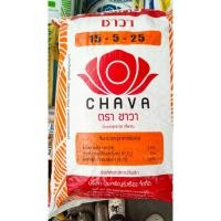 ราคา ปุ๋ยเคมี ตราชาวา สูตร 15-5-25 (28391506174)