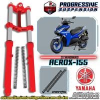 ราคา สปริงโช๊คหน้า รุ่น Yamaha Aerox/Qbix/GrandFilano/Freego/Fino/GT แก้ปัญหากระแทก โช๊คแข็ง ย้วย จัดส่งฟรี ! (21755613050)
