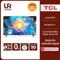 ราคา TCL ทีวี 55 นิ้ว QLED 4K Google TV รุ่น 55T7B MEMC60Hz/VRR120H/Game Master/Freesync/Dolby/Virtual X (25732466463)