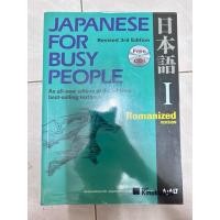 ราคา japanese for busy people มือสอง (46454982237)