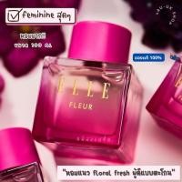 ราคา Elle Fleur Eau De Parfum 30/100ml น้ำหอมแท้� จากออสเตรเลีย​ (26553016671)