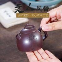 ราคา Zisha กาน้ําชาแร่ดิบมะเขือยาวสีม่วงน้ําซุปข้นสาวเรขาคณิต Qin Quan กาน้ําชาหนึ่งคน Kung Fu กาน้ําชาชุดน้ําชาของขวัญ (52451610531)