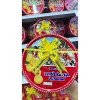 ราคา ส่งฟรี อาร์เซนอล บัตเตอร์คุกกี้ 200กรัม (24551784313)