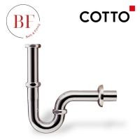 ราคา CT683AX(HM) ท่อน้ำทิ้งอ่างล้างหน้ารูปตัวพี ยาว 39 ซม. (27701603374)