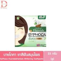 ราคา บายโภคา ยาสีฟันสมุนไพร ผสมฟลูออไรด์ แบบตลับ 25g. ByPhoca Fluoride & Herbals Whitening Toothpaste (26907986650)