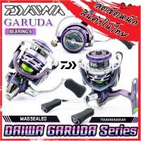 ราคา รอกสปินนิ่งไดว่า DAIWA GARUDA LT 1000-XH/2000-XH/2500S-XH-DH (22646028123)