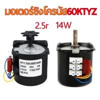 ราคา 【ของแท้】มอเตอร์แม่เหล็กถาวร 60KTYZ 2.5r/min 5r/min ซิงโครนัส AC220V 14W (18247615161)