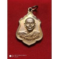 ราคา ✅พระแท้เหรียญโล่เล็กรุ่นแจกกฐินปี 2555 หลวงพ่อเพี้ยนวัดเกริ่นกฐินจ.ลพบุรีตอกโค๊ตวฐ. (22779128614)