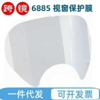 ราคา หน้ากากป้องกันแก๊สพิษหน้าต่างฟิล์มป้องกันหน้ากากป้องกันหน้าจอใบหน้าการจัดส่งที่รวดเร็ว (47453062429)