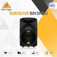 ราคา (ของแท้ ประกันบูเช่ 1ปี) BEHRINGER EUROLIVE B812NEO ตู้ลำโพงมีขยาย ขยาด 12 นิ้ว/ใบ B-812NEO B 812NEO (3092733142)