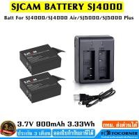 ราคา SJCAM Battery & Charger SJ4000 / SJ4000 Air / SJ5000 / SJ5000 Plus แบตแท้ 3.7v 900 mAh 3.33Wh (9625348574)