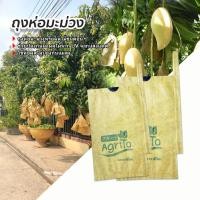ราคา ถุงกระดาษคาร์บอน ถุงห่อผลไม้กันแมลง ถุงห่อมะม่วง ถุงคาร์บอน (26206875479)
