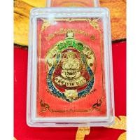 ราคา เหรียญเสมา เสือคาบดาบ ๒ พยัคฆ์คำราม บารมี๙๙ หลวงพ่อพัฒน์ วัดห้วยด้วน นครสวรรค์ รุ่นอำนาจ โชคลาภ บารมี เนื้อทองทิพย์ลงยา (6479793834)