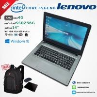 ราคา โน๊ตบุ๊คมือสอง ราคาถูก Notebook Lenovo Core i5 Gen6 Ram 4G SSD 256G แบตเตอรี่เก็บไฟ ของแถมใหม่4รายการ (22429247843)