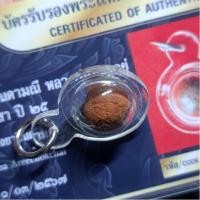 ราคา ลูกอมเม็ดยาจินดามณี หลวงพ่อทองอยู่ วัดท่าเสา จังหวัดสมุทรสาคร ปี2525 (28707016099)