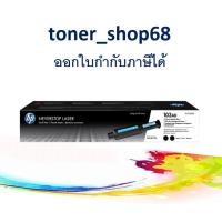 ราคา HP 103AD แพคคู่ (W1103AD) ตลับหมึกโทนเนอร์ สีดำ ของแท้ Black Original Laser Toner Cartridge (3044829486)