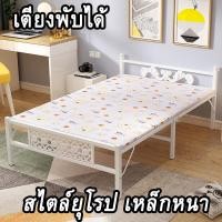 ราคา [โปรถูกที่สุด] เตียงสนามพับได้ เตียงเหล็ก 3.5ฟุต ทำจากวัสดุเหล็กหนาอย่างดี แข็งแรง ทนทาน มั่นคง (17705727816)