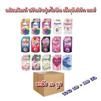 ราคา ( ยกลัง 24 ถุง ) ผลิตภัณฑ์ปรับผ้านุ่ม ไฮยีน เอ็กซ์เพิร์ท แคร์ ขนาด 480-520 มล. (44454564582)