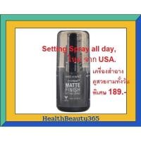 ราคา มาใหม่USA. เซ็ตติ้งสเปรย์เครื่องสำอางติดทน Wet n Wild, PhotoFocus, Matte Finish Setting Spray All day 45ml. Exp.01/2024 (10868204145)