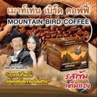 ราคา ✔เซ็ต2กล่อง กาแฟเมาท์เท่นเบิร์ด MountainBirdCoffee (3605669450)