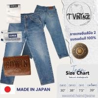 ราคา JL23 กางเกงยีนส์ เอว 30 EDWIN Japan มือสองสภาพสวย ของแท้ 100% (42704829463)