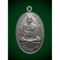 ราคา เหรียญ #สมเด็จพระพุฒาจารย์โต พรหมรังษี #หลวงพ่อเฮ็น วัดดอนทอง จังหวัดสระบุรี ปลุกเสก อนุสรณ์สร้างศาลาการเปรียญ (47700249005)