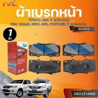 ราคา BENDIX ผ้าเบรกหน้า TOYOTA VIGO ปี 2012-2014, VIGO CHAMP, REVO 4WD, FORTUNER หน้าแชมป์ ปี 2012-20 (DB22214WD) (27235860078)