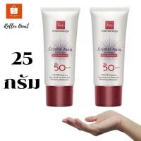 ราคา ( 25 กรัม ) BSC CRYSTAL AURA SUNSCREEN SPF 50 PA+++ 25 กรัม ครีมกันแดด (11436099919)