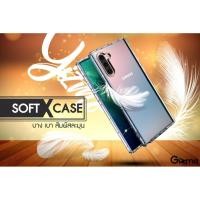 ราคา Gizmo Soft-X Case เคสซัมซุง เคสใสกันรอยขีดข่วน Sumsung Note10,Note10+ (7227061643)