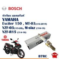 ราคา หัวเทียน BOSCH รุ่น B7RC (UR2CC) สําหรับ YAMAHA Exciter 150 , MT-03 , YZF-R3 , M-slaz , YZF-R15 (26724867477)