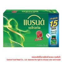 ราคา แบรนด์ซุปไก่สกัดสูตรต้นตำรับ 70มล. แพค 15 Brands Essence of Chicken Original 70ml. Pack 15 [บาร์โค้ด 8852001107965] (44653174591)