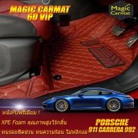 ราคา Porsche 911 Carrera 992 Coupe 2019-รุ่นปัจจุบัน (เฉพาะห้องโดยสาร 2แถว) พรมรถยนต์ 911 Carrera 992 พรม6D VIP Magic Carmat (8267839909)