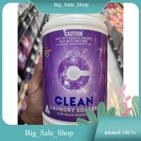 ราคา WW CLEAN LAUNDRY SOAKWR$IN-WASH 1KG (21371479960)