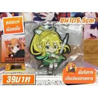 ราคา Leafa Sword Art Online ลีฟา ซอร์ดอาร์ตออนไลน์ พวงกุญแจของแท้ (23350480963)