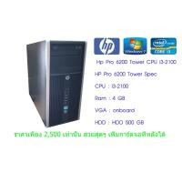 ราคา HP Pro 6200 Tower สวยสุดๆ เพิ่มการ์ดจอได้ (6839377598)