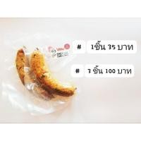 ราคา ไส้อั่ว ไส้อั่วนำโชค ไส้อั่วสูตรไขมันน้อยเน้นสมุนไพร (ซีลสูญญากาศ)130กรัม (3801222585)