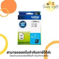 ราคา BROTHER LC-535 XL C Cyan INK ORIGINAL ของแท้ (15948820894)