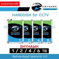 ราคา SEAGATE SkyHawk 1/2/4/6 TB : Internal Hard Drive SATA-III For CCTV BY BILLIONAIRE SECURETECH (22346435116)