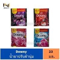 ราคา น้ำยาปรับผ้านุ่ม ดาวน์นี่ Downy แบบซอง ขนาด 23มล. 1 ชุด 5 ซอง (23776726322)