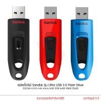 ราคา SanDisk Ultra 16GB/32GB/64GB/128GB/256GB USB 3.0 Flash Drive แฟลชไดร์ฟ (15596273980)