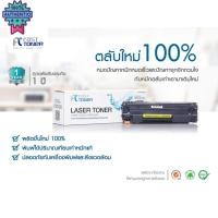ราคา Fast Toner ตลัหมึกเทียเท่ารุ่น HP CF279A/ HP 279a/ HP 79A/ HP79a/ CF279A ใช้กัปริ้นเตอร์รุ่น HP LaserJet Pro M12a/ M12w/ (25760729295)