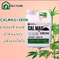 ราคา CalMag PLUS ปุ๋ยเสริมที่พืชกันต้องการ แคลเซียม+ไอรอนสูตรพิเศษ HKJ FARM (24208726887)